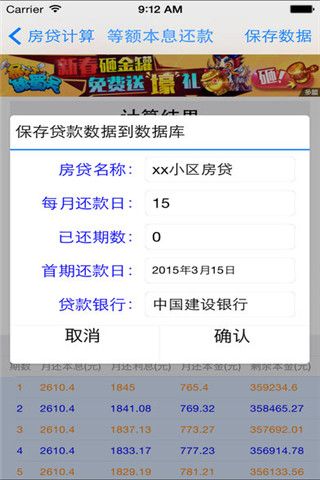 贷贷乐iOS版