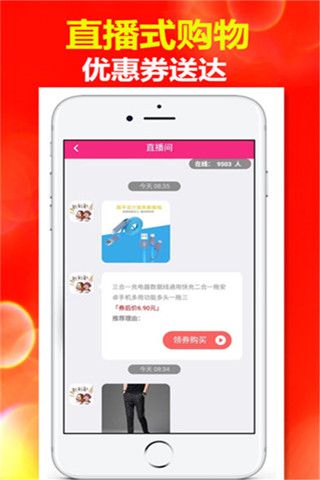 全能优惠iOS版