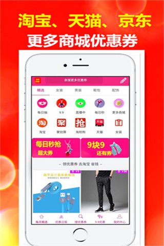 全能优惠iOS版