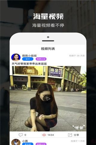 掌聊app