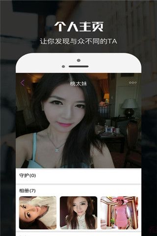 掌聊app