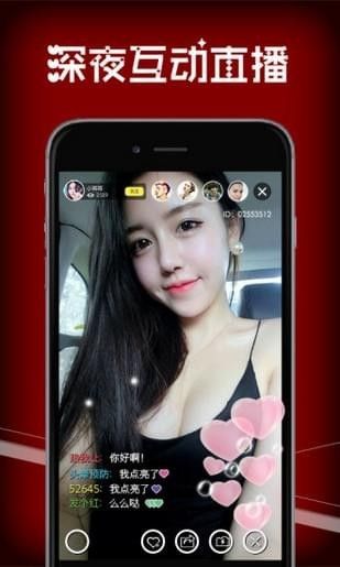 兔兔秀iOS版