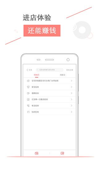 偶业iOS版