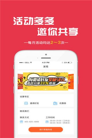 鹭鹭通iOS版
