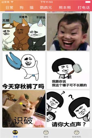 王者表情包iOS版