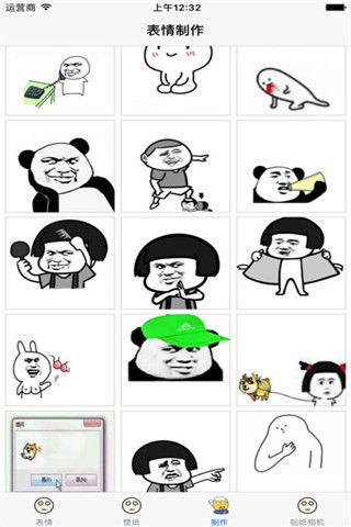 王者表情包iOS版