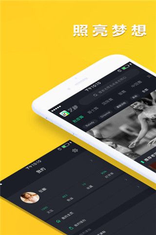 艺秒app