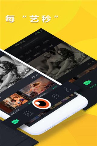 艺秒app