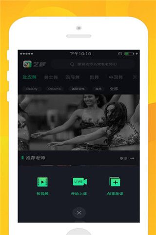 艺秒app