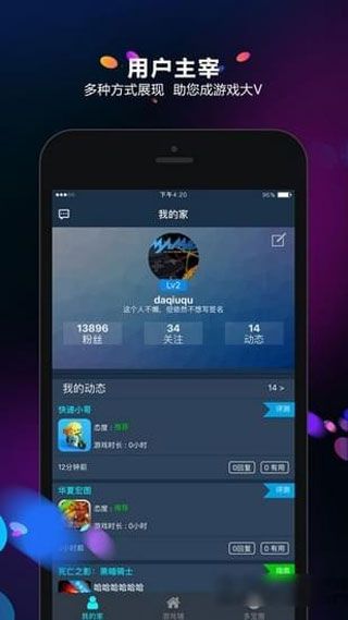多宝游戏盒iOS版