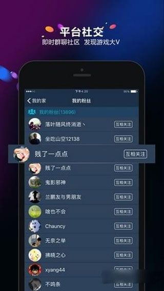 多宝游戏盒iOS版
