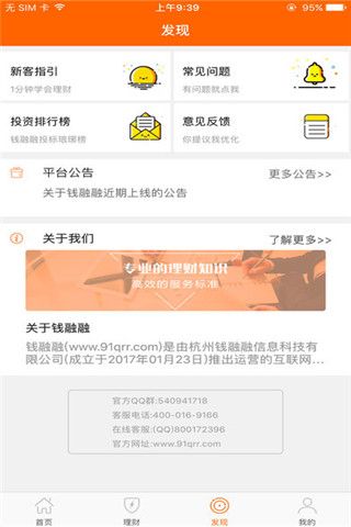 钱融融iOS版