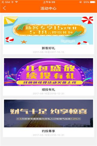 钱融融iOS版