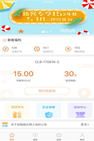钱融融iOS版