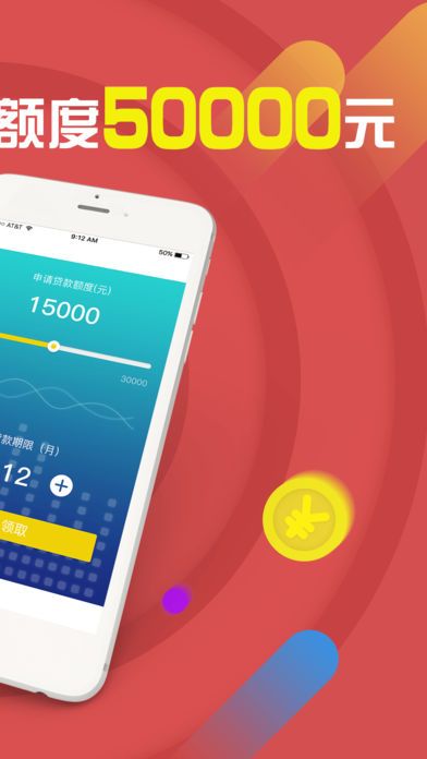 钱站小贷iiOS版