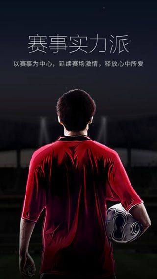 新浪爱彩iOS版