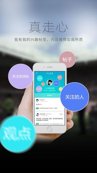 新浪爱彩iOS版