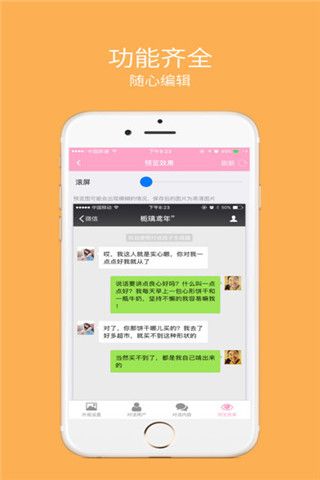 爱收宝iOS版