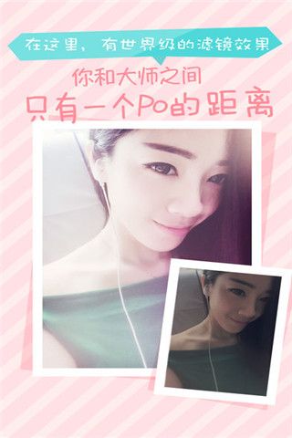 Po图相机app