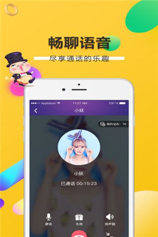 确幸交友iOS版
