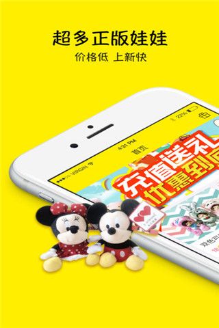 抓多多抓娃娃机iOS版