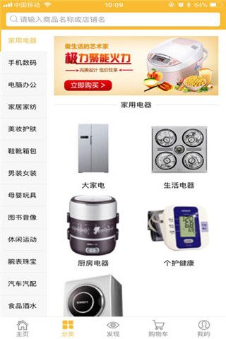 3s宅优品iOS版