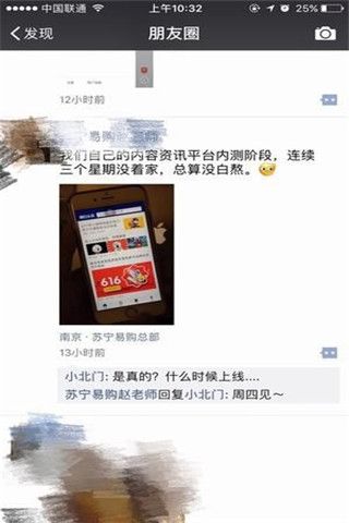 明日头条iOS版