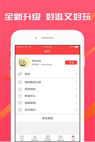 欢乐拍拍iOS版