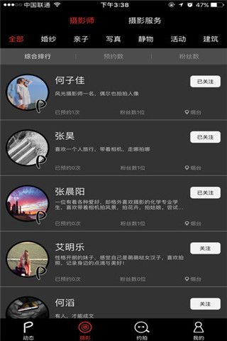 茄子摄影iOS版
