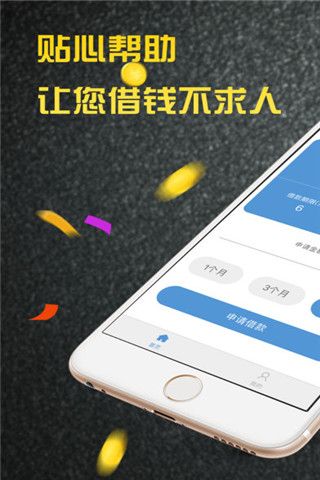 现金小贷iOS版