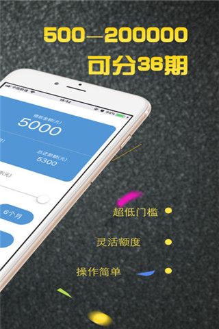 现金小贷iOS版