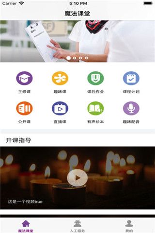 艾玛英语iOS版