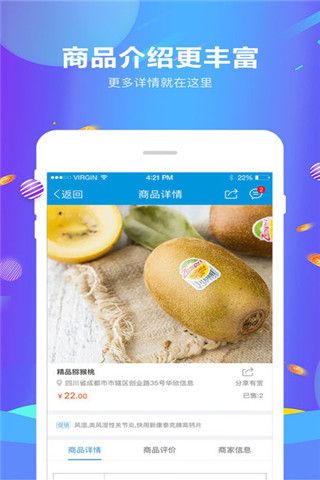 裸猪购物iOS版