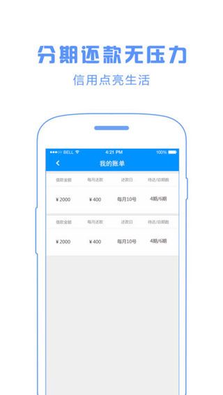 米到钱包iOS版