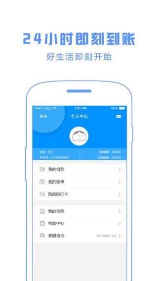 米到钱包iOS版