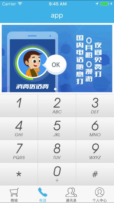 淘猫特惠iOS版