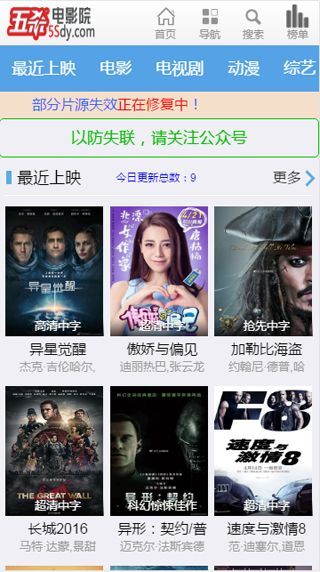五杀电影院iOS版