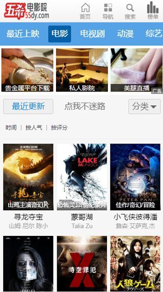 五杀电影院iOS版