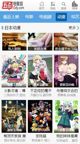 五杀电影院iOS版