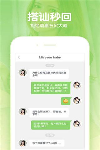 聊播iOS版