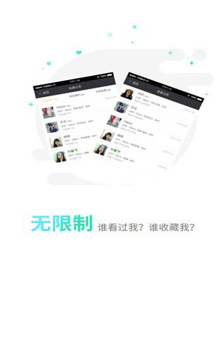 你妳婚恋iOS版