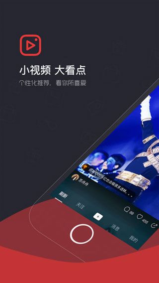 看点小视频iOS版