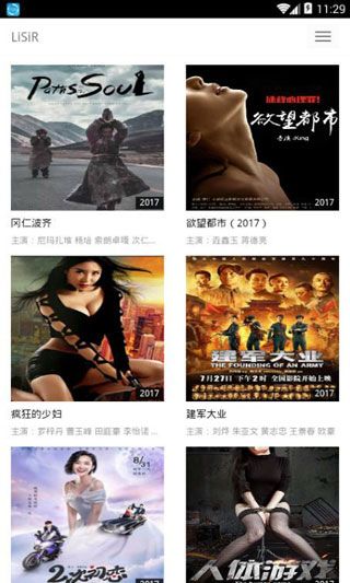 lisir影院iOS版