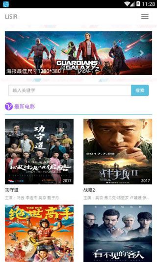 lisir影院iOS版