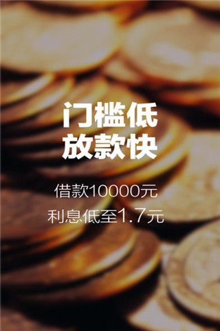 超级钱站iOS版