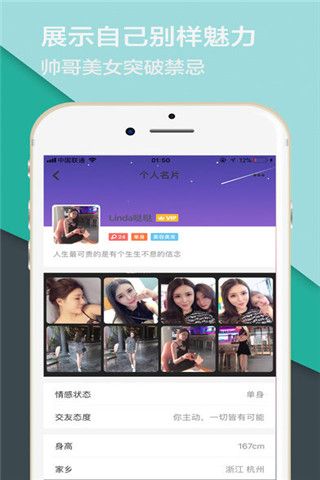 同城热聊iOS版