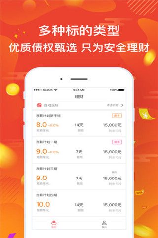 米顺钱包iOS版