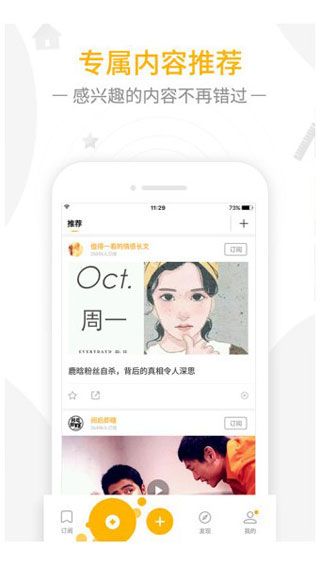一订iOS版