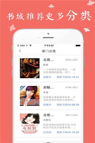 私密书屋iOS版