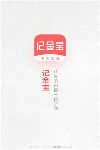 记金宝iOS版
